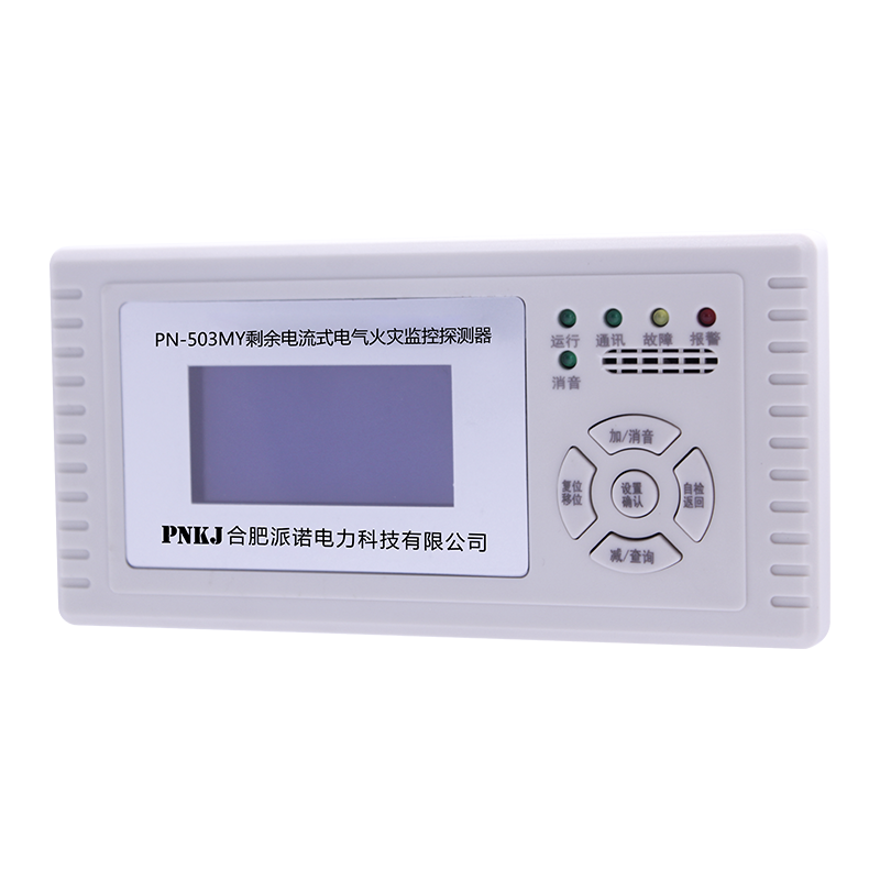 PN-503MY剩余電流式電氣火災(zāi)監(jiān)控探測器